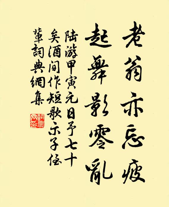 量無趫勇士,誠欲戈矛戢 詩詞名句