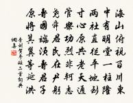 安撫徽猷郎中召欲東賦詩見志乃以得歸閒退為原文_安撫徽猷郎中召欲東賦詩見志乃以得歸閒退為的賞析_古詩文