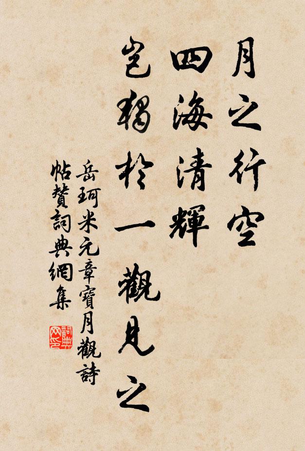 舍舟理輕策,馬足隨雲起 詩詞名句