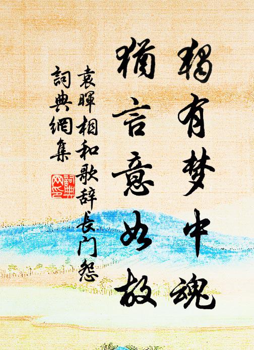 好去者,望前程萬里! 詩詞名句