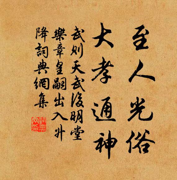 玉殿笙歌漢帝愁，鸞龍儼駕望瀛洲 詩詞名句