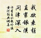 三春已暮花從風,空留可憐與誰同。 詩詞名句