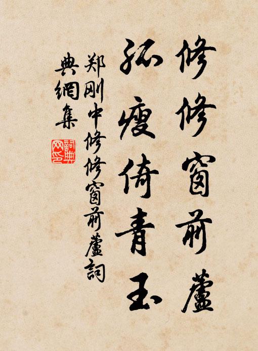 謫塵世,錯行路 詩詞名句