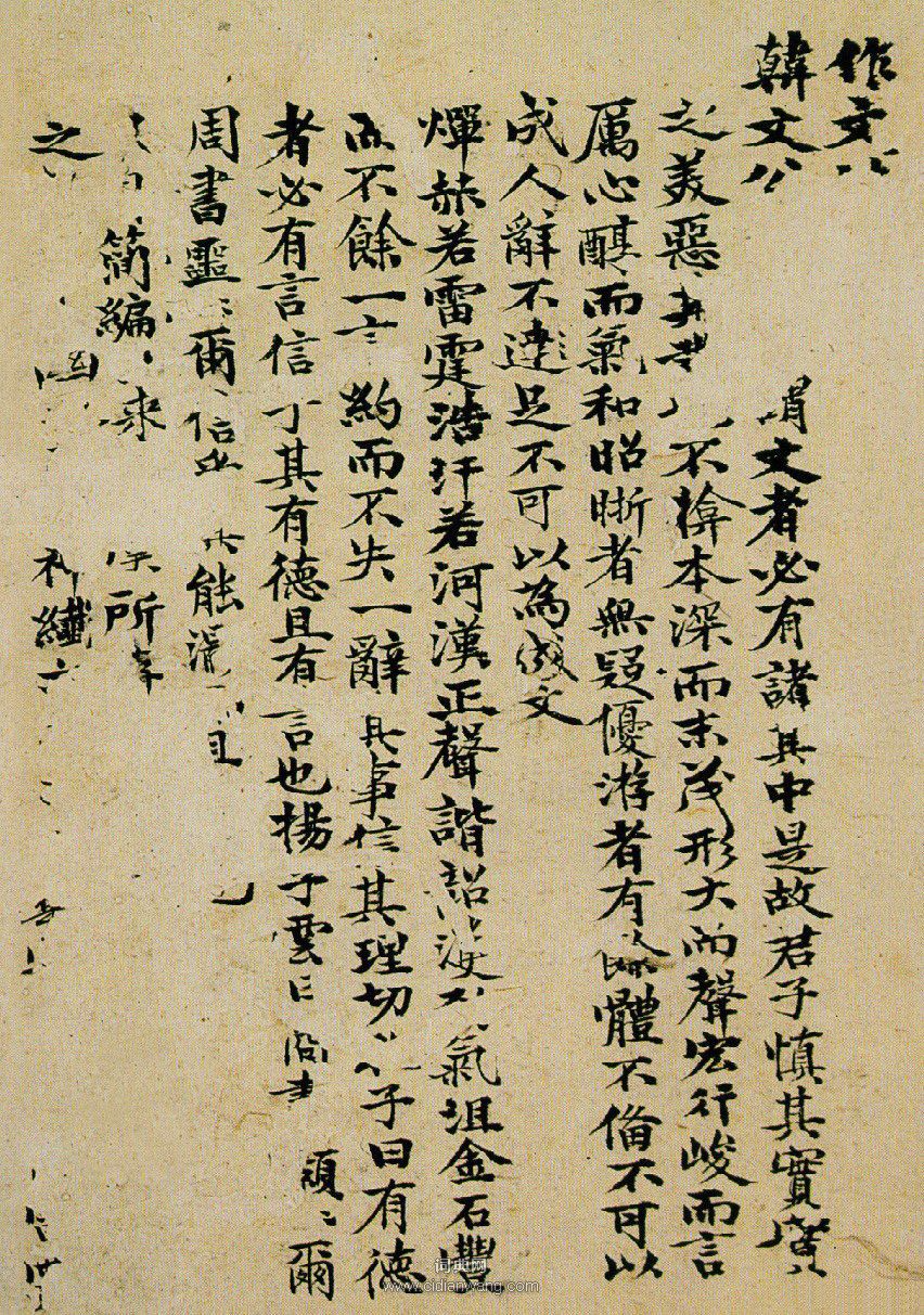 李應楨·雜錄冊頁