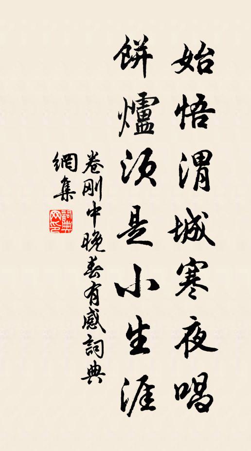 翩然逸想九霞間，仍是霓衣與鹿冠 詩詞名句