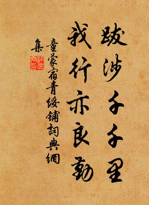 我是江湖風月友,忘機來往不須猜 詩詞名句