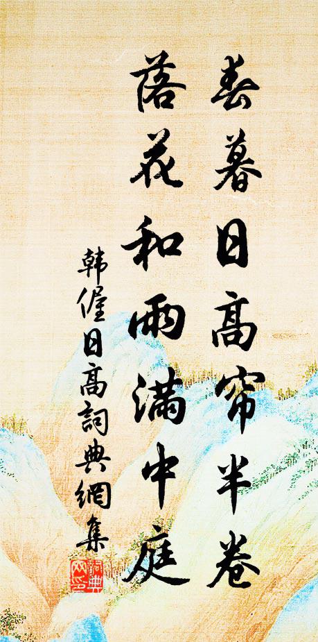 閣鳳巢高拂彩霓，玉芝香雜武都泥 詩詞名句
