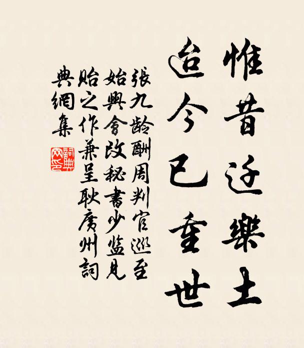 販屍骸,迷了本來心印 詩詞名句