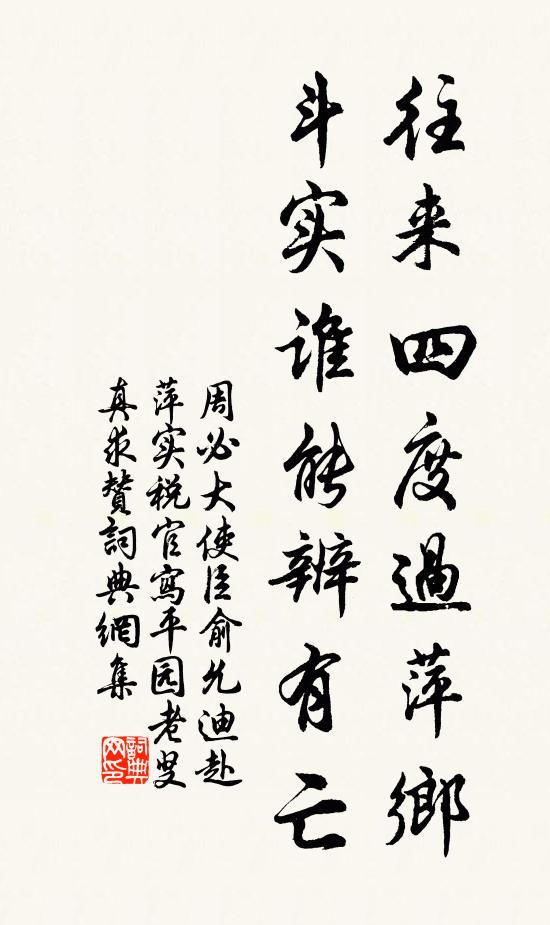 愛吳山佳處，凝望際，眼增明 詩詞名句