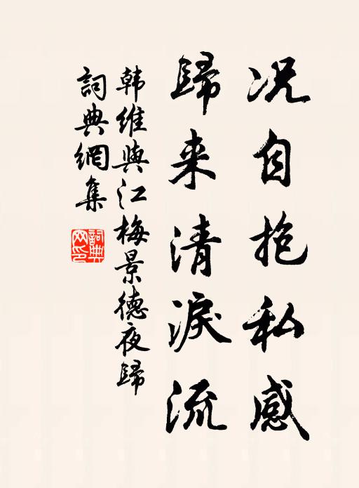 聚蚋醯邊鬧似雷，乞兒爭背向寒灰 詩詞名句