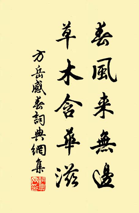 新詞盡索無窮 詩詞名句