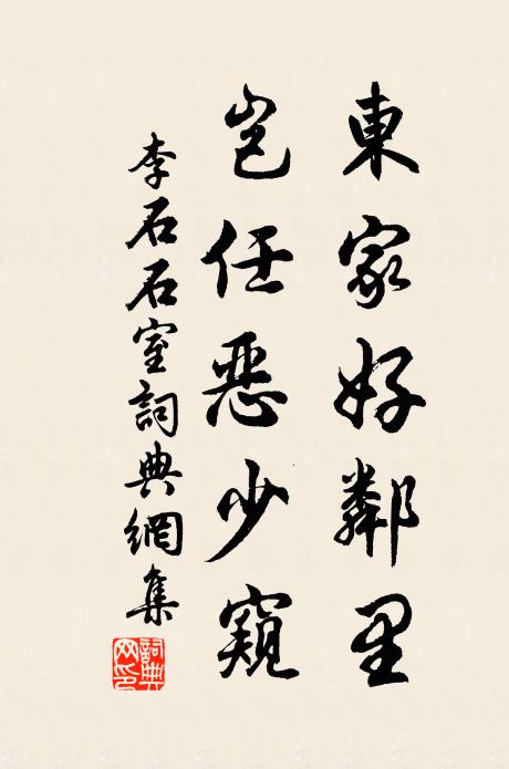 往年亦如斯,已過率忘情 詩詞名句