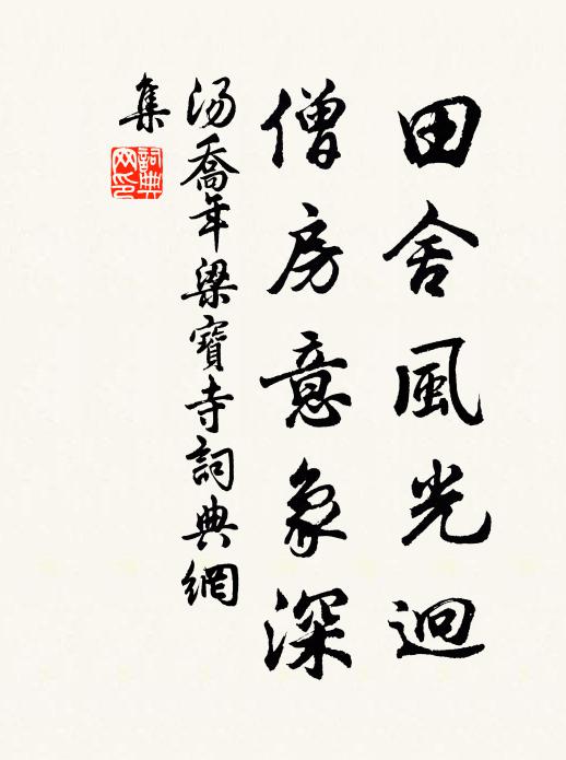 閒窺石鏡清我心,謝公行處蒼苔沒 詩詞名句