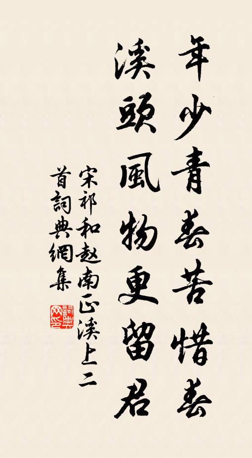 起來摩挲屋上松，顏色如常心不改 詩詞名句