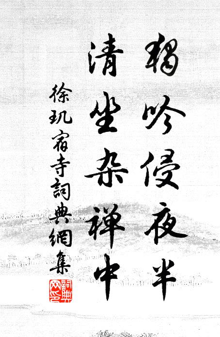 飄零有夢過 詩詞名句