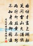 百級蒼珉到佛宮,汲泉煮茗聽松風 詩詞名句