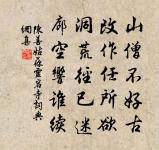 高人得仙方，蒸花助氤氳 詩詞名句