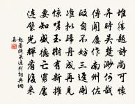 策杖乘閒興,山深人跡稀 詩詞名句