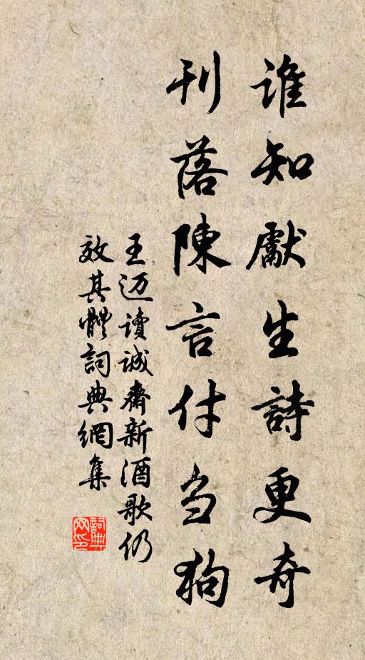 一鞭在手矜天下,萬物歸心吻地皮 詩詞名句