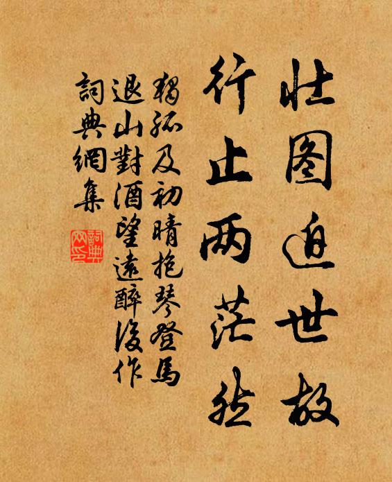 庫有留州賦，家無葬地資 詩詞名句