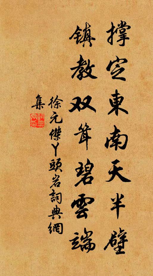 新貴論交頭漫白,吾曹相遇眼終青 詩詞名句