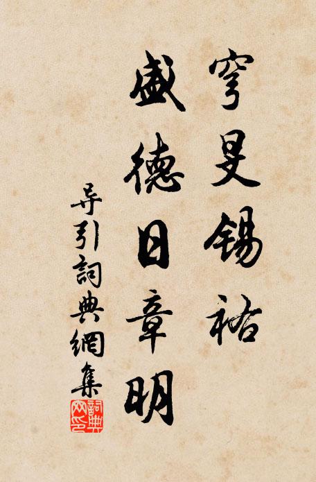 酣酣枕上息吾形，日過南窗第幾欞 詩詞名句