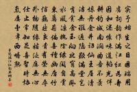 子孫後代，番作小骷髏 詩詞名句
