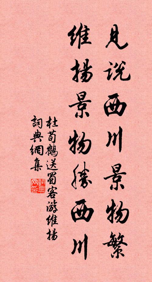 秋光預若借些兒 詩詞名句