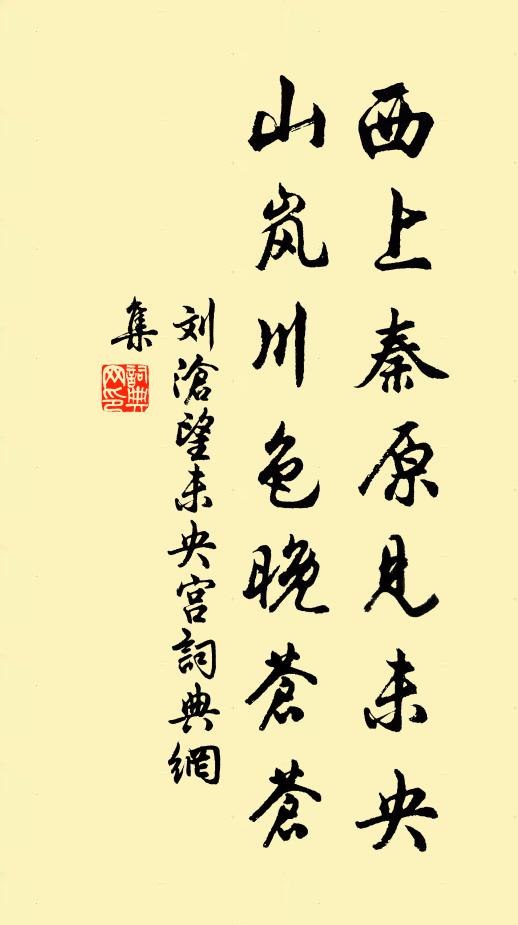 維文應歷，神武弘宣 詩詞名句