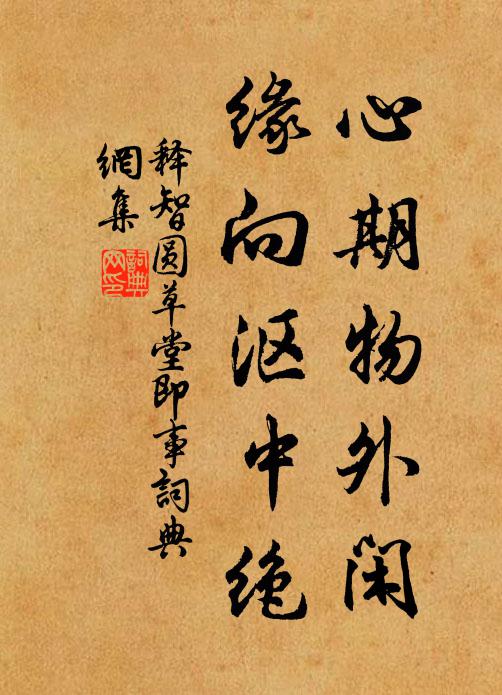 臭腐神奇同盡耳，全歸即可見先親 詩詞名句