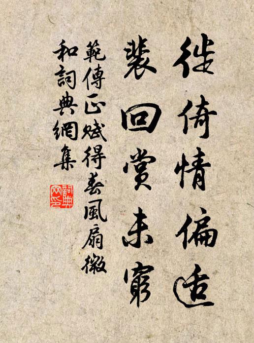 晨興命工徒,將一大治之 詩詞名句