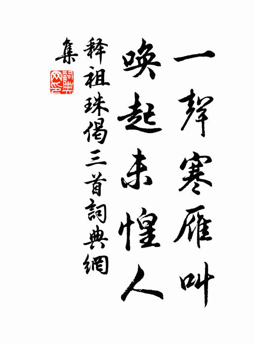 不知何處玉樓前,乍入深閨玳瑁筵 詩詞名句