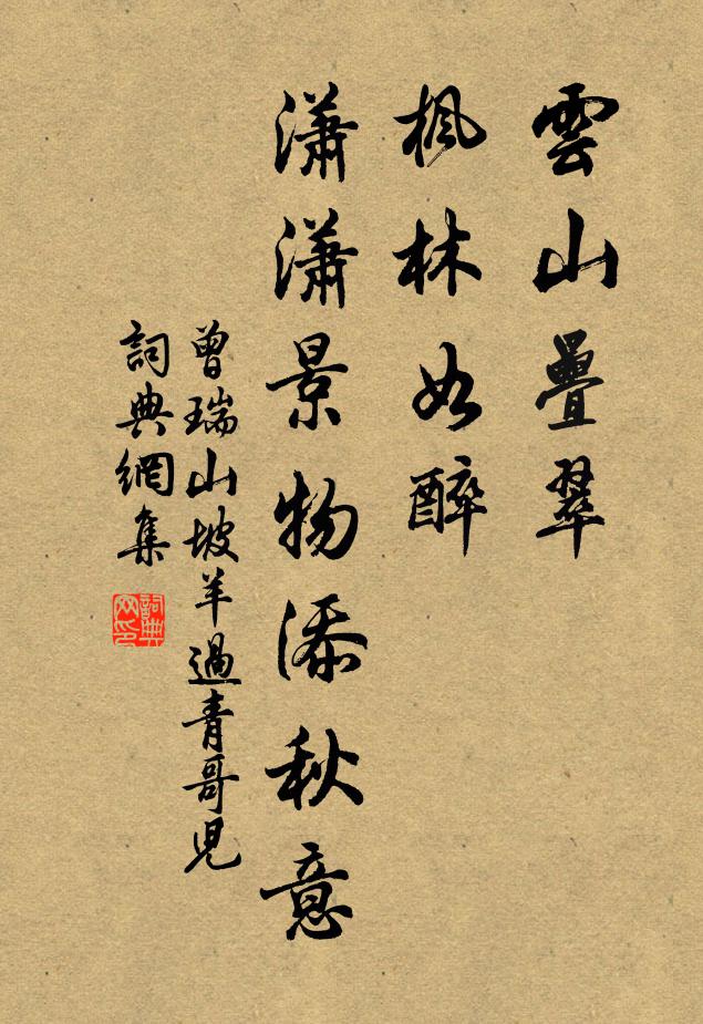 曾瑞的名句_曾瑞的詩詞名句_詩詞名句