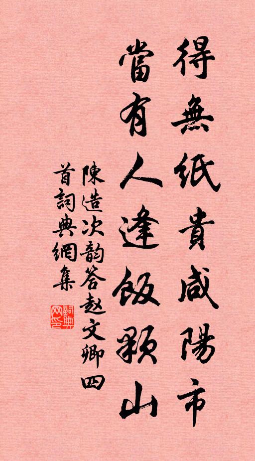 山澤肯為仙骨瘦，襟懷自得遁身肥 詩詞名句