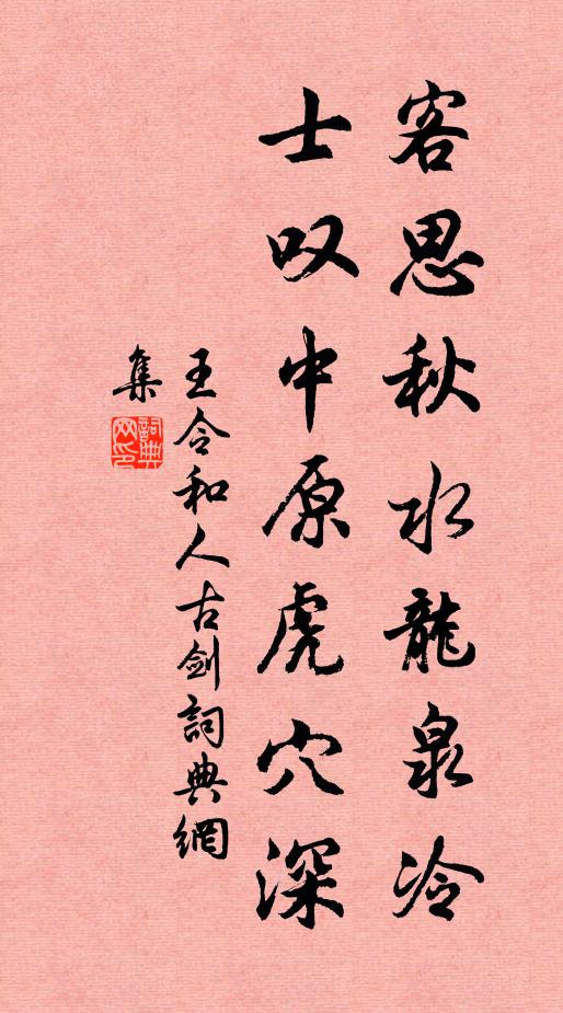 憂民空白首，愛主只丹心 詩詞名句