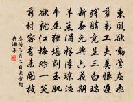 依韻答字之少卿原文_依韻答字之少卿的賞析_古詩文