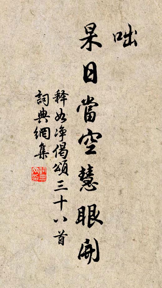 曳裾所至成師席，射策由來有世家 詩詞名句