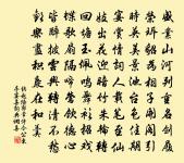 和富公權宗丞十站原文_和富公權宗丞十站的賞析_古詩文