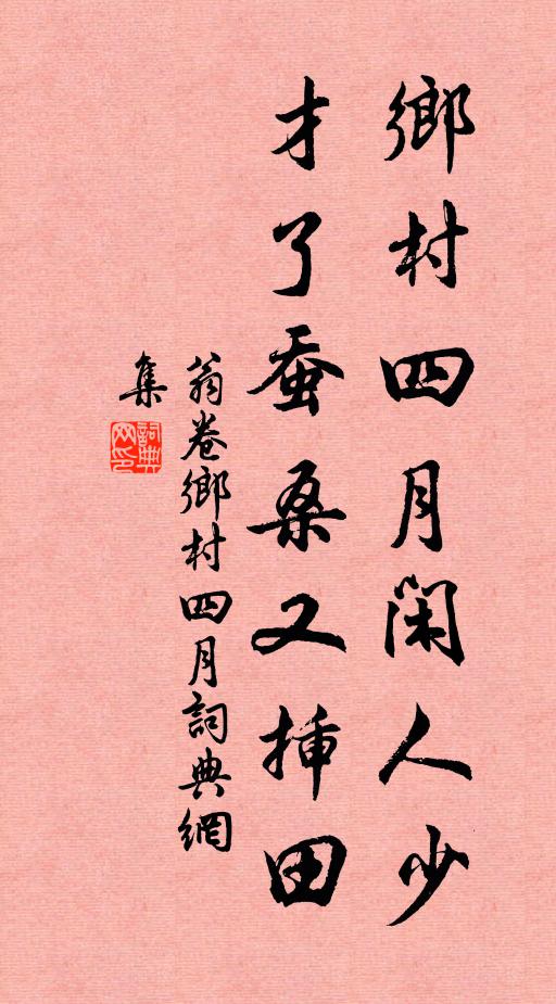 人事水泡能幾日，流光駒隙卻堪驚 詩詞名句