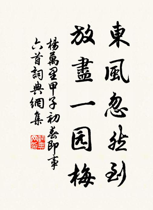 風露濕麒麟 詩詞名句