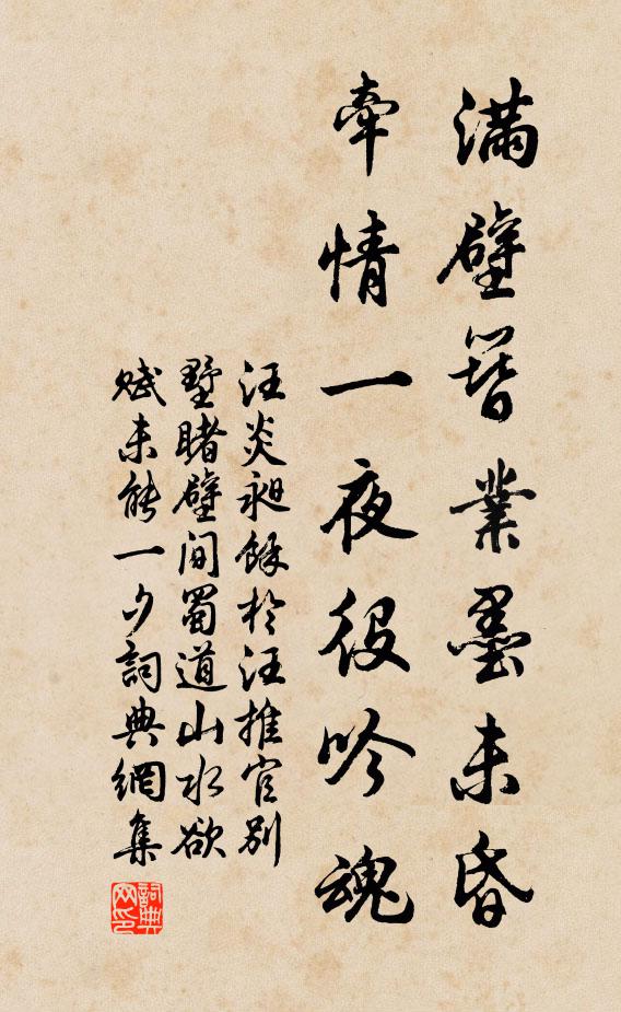 不肥不瘦不精神,看盡鳶肩燕頷人 詩詞名句