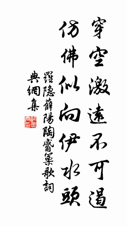 魏公在藩垣,上疏論得失 詩詞名句