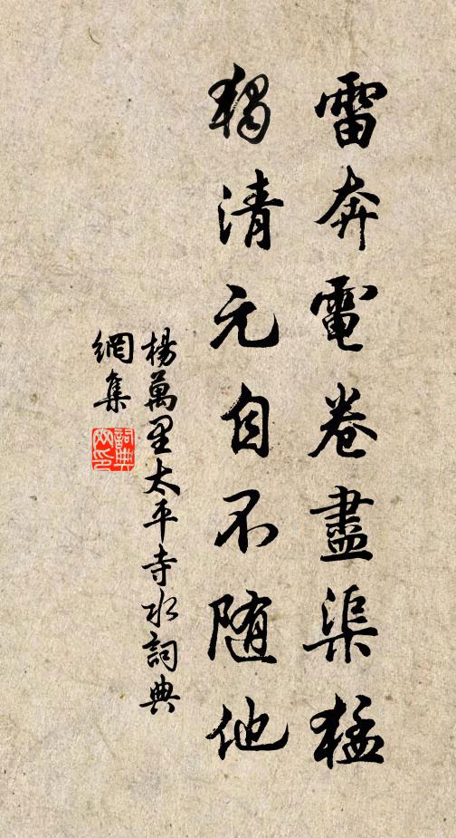 一臥江東已十年，重聽笳鼓泛樓船 詩詞名句