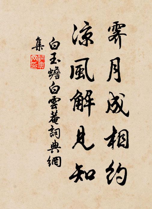 清靜家風，最上為精粹 詩詞名句