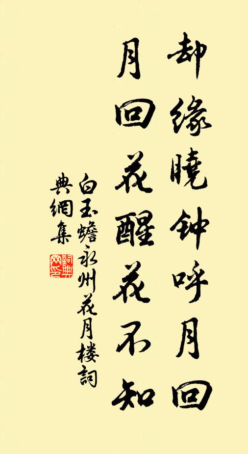 君子豈定所 詩詞名句