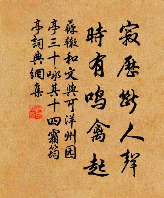 宿兩轉歊煩，朝雲擁清迥 詩詞名句