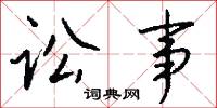 攤曬的意思_攤曬的解釋_國語詞典