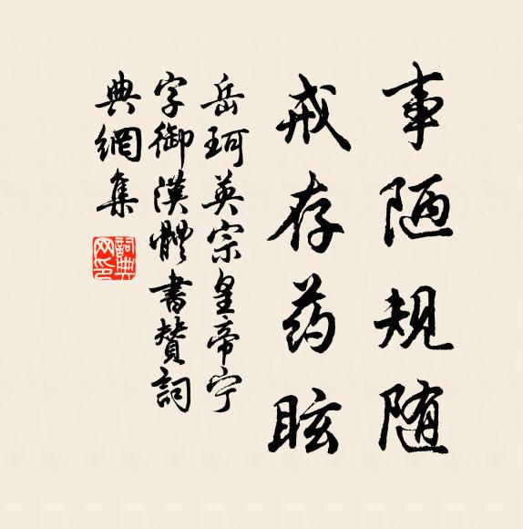 醉欲伴眠當倩月，熱求揮汗合邀風 詩詞名句