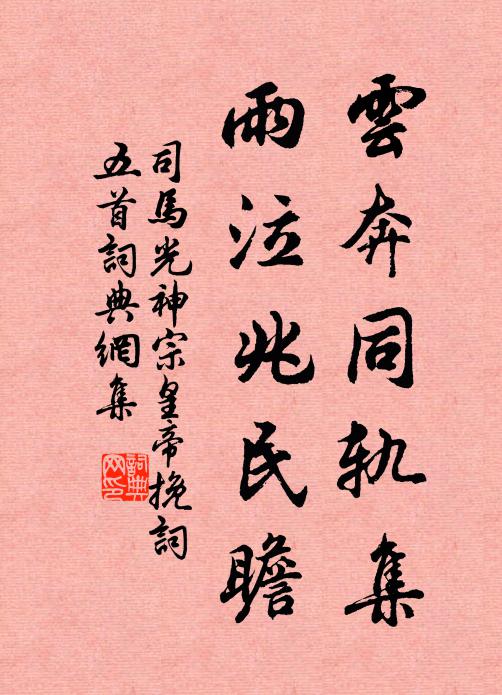 二十四潭爭一橋，驚泉噴薄幾時消 詩詞名句