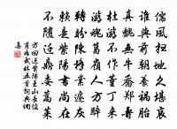 吾生也有涯,而知也無涯。 詩詞名句